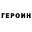 КЕТАМИН VHQ Yury Birchenko