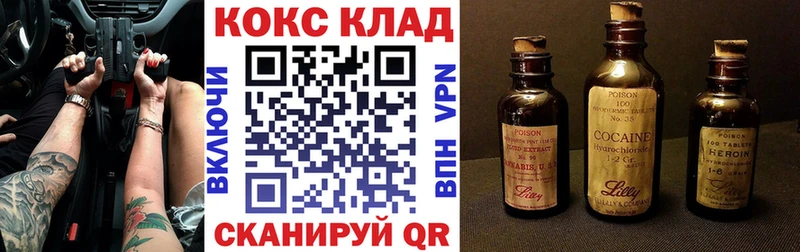 Кокаин Перу  Купить закладки  Светлый 