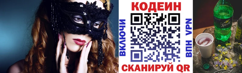 Кодеин напиток Lean (лин)  Купить  Светлый 