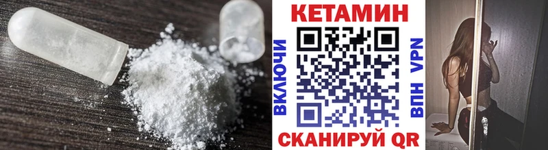 Купить закладки Светлый КЕТАМИН VHQ