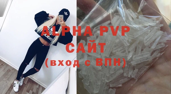 альфа пвп Вязники