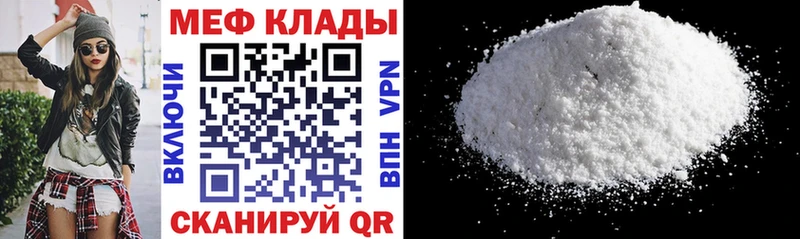 Меф кристаллы  Светлый 