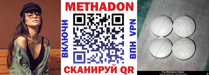 МЕТАДОН VHQ  Купить закладки  Светлый 