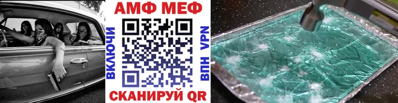 МЕТАМФЕТАМИН витя Купить где Светлый