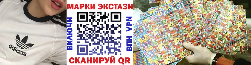 Марки 25I-NBOMe 1,5мг  Купить закладки  Светлый 